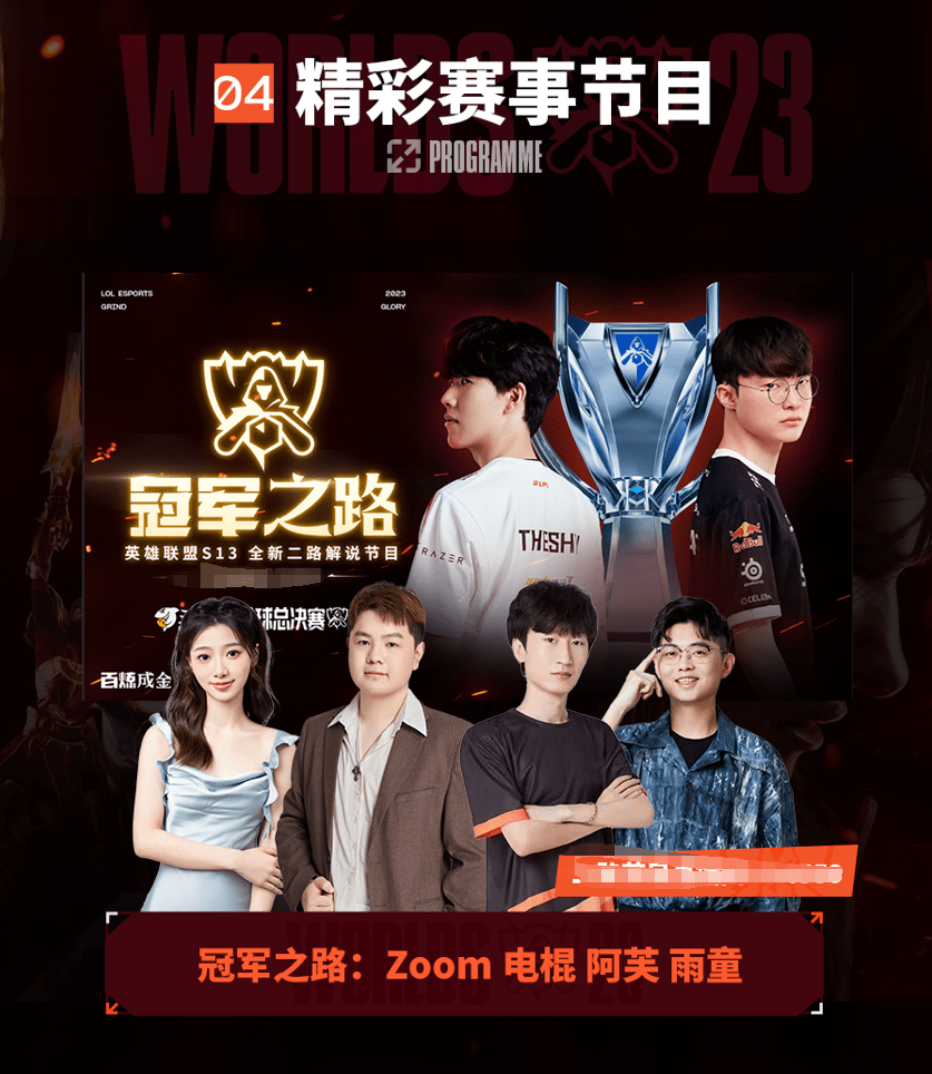 青岛男篮带 青岛男篮带